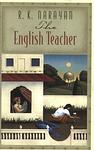 Cover of 'The English Teacher' by R. K. Narayan