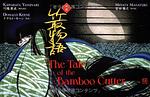 Cover of 'The Tale of the Bamboo Cutter' by 